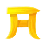 Símbolo